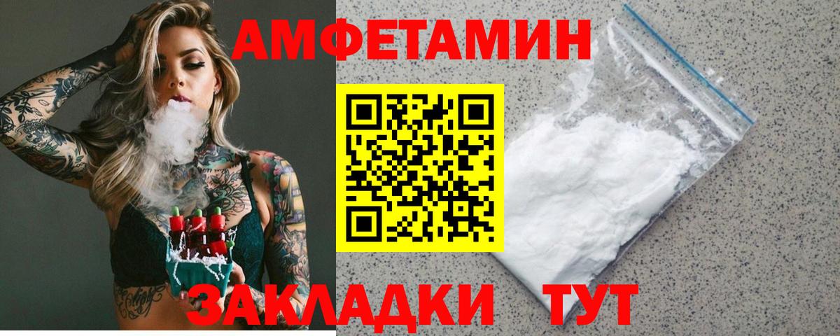 АМФ Premium  Амфетамин  АМФ  Амурск  Вход с VPN 