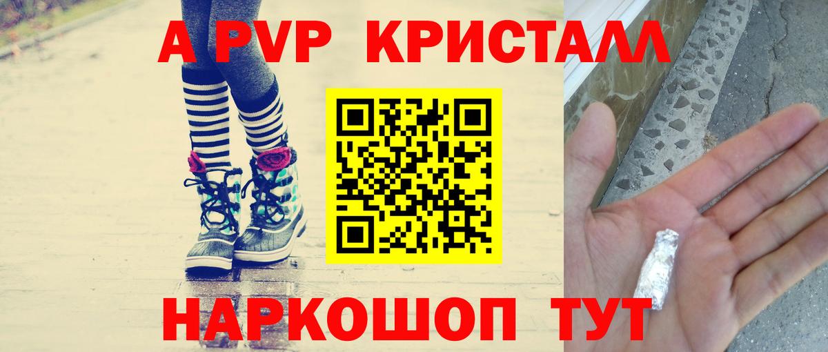 A PVP мука Амурск