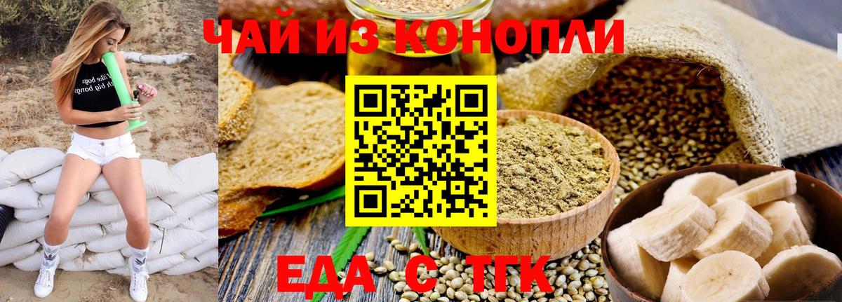 Амурск  Cannafood конопля  Вход с VPN 