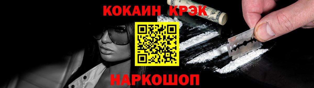 КОКАИН Боливия  COCAIN Колумбийский  Вход с VPN  Амурск 
