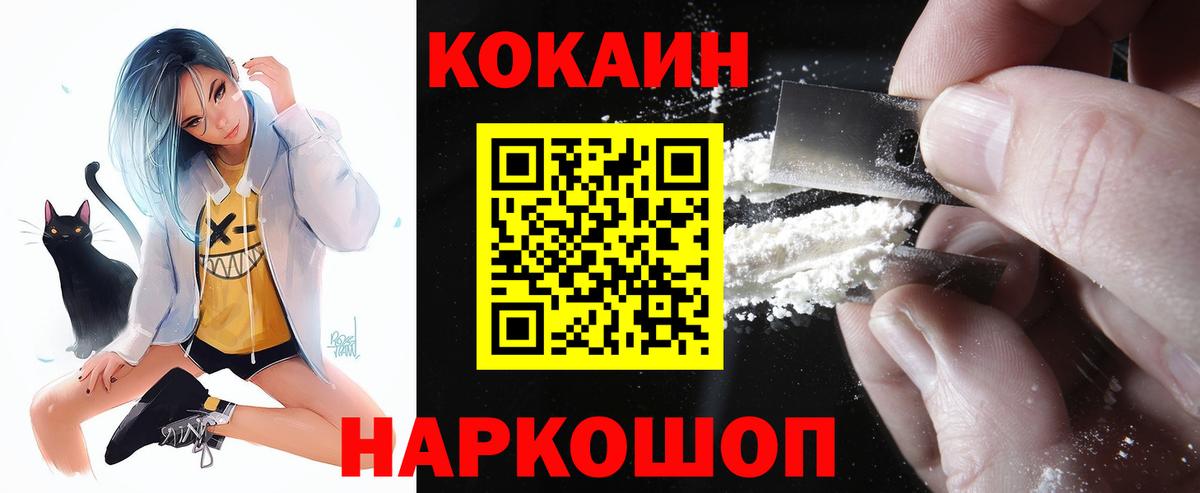 Cocaine Fish Scale Амурск