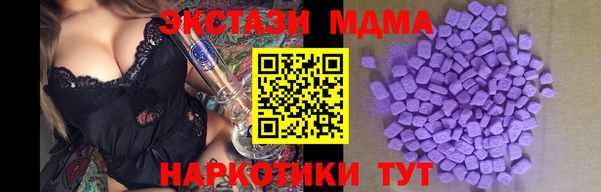 Амурск  blacksprut ТОР  Вход с VPN  ЭКСТАЗИ круглые  ЭКСТАЗИ 