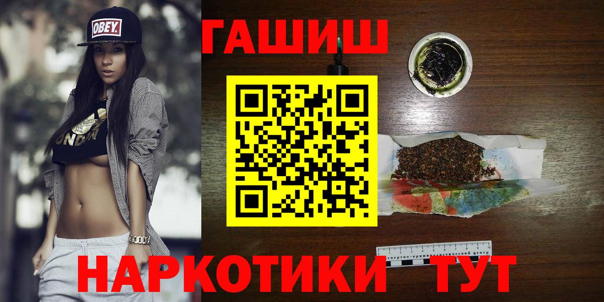 Амурск  Гашиш хэш  ГАШ индика сатива  цены наркотик  Вход с VPN 