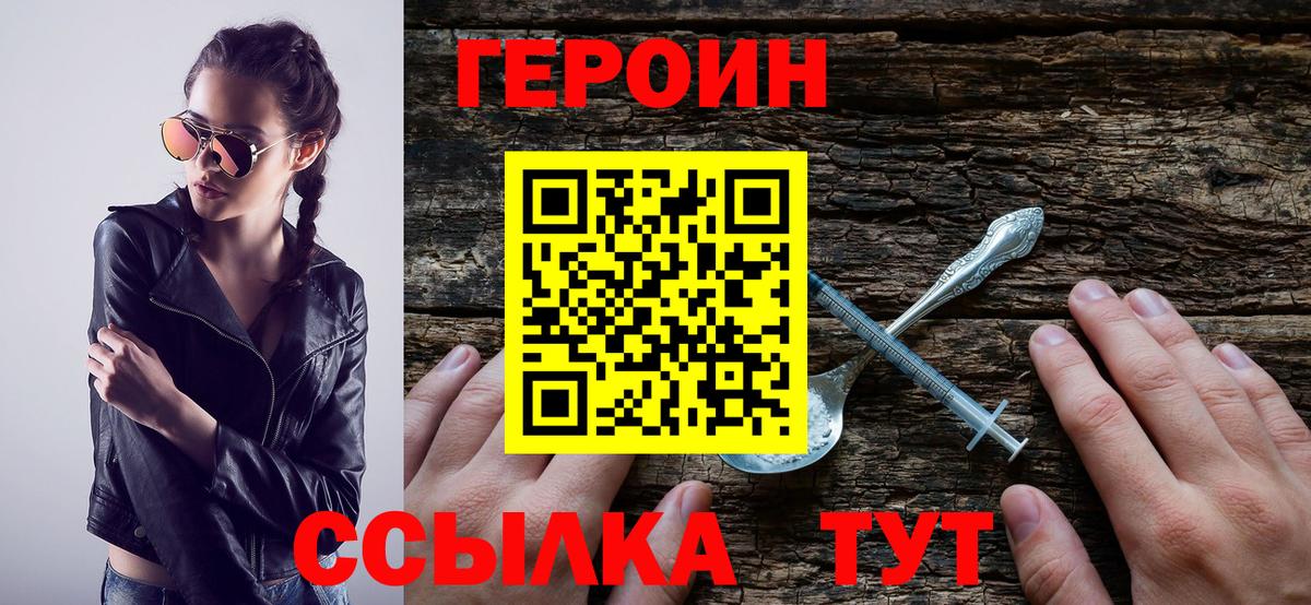 Героин  Героин герыч  Вход с VPN  Амурск 
