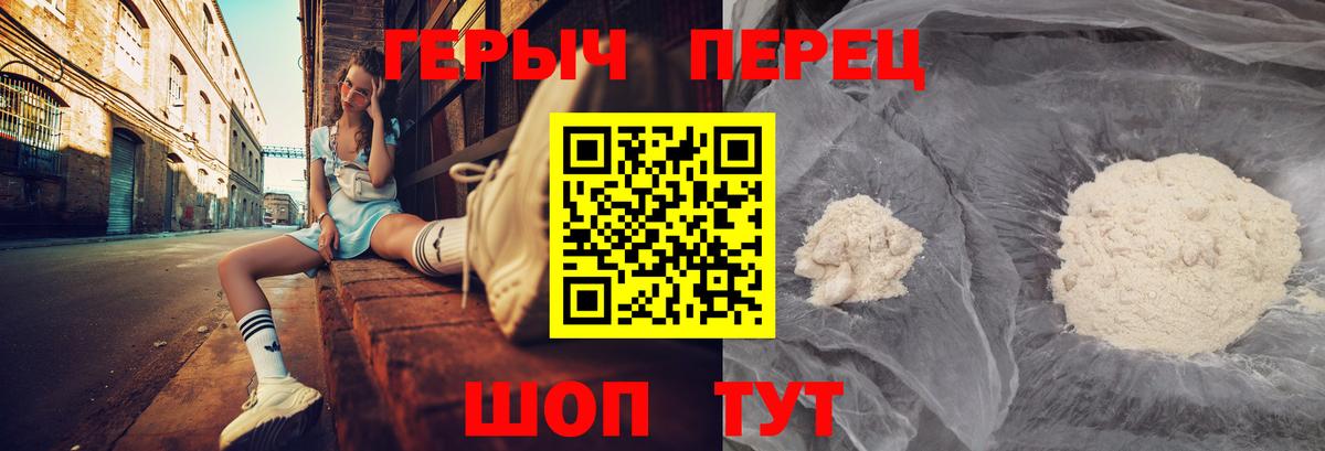 Героин Афган Амурск