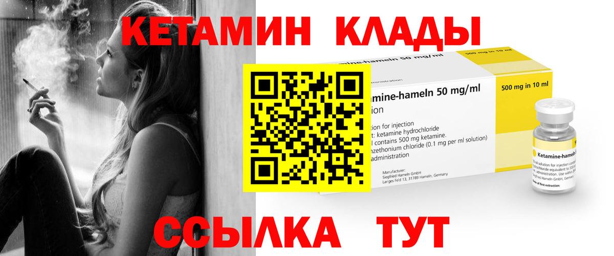 Кетамин ketamine  Вход с VPN  КЕТАМИН ketamine  Амурск 