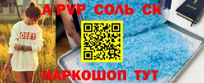 соль ск Абинск