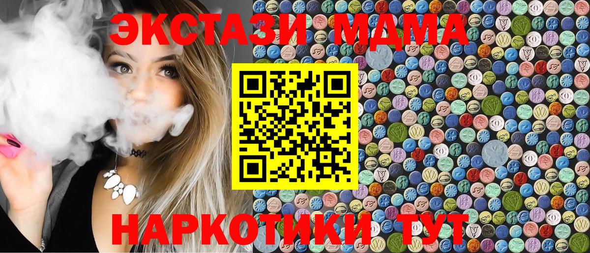 Амурск  МДМА кристаллы  Вход с VPN 