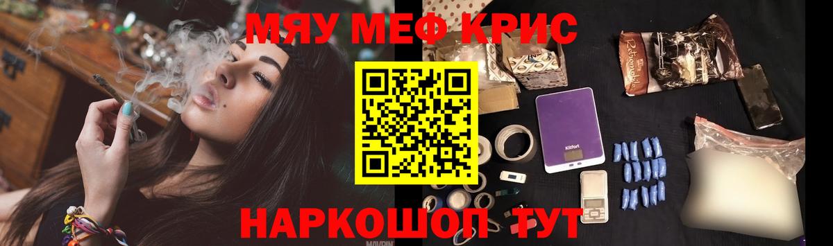 МЕФ кристаллы Амурск