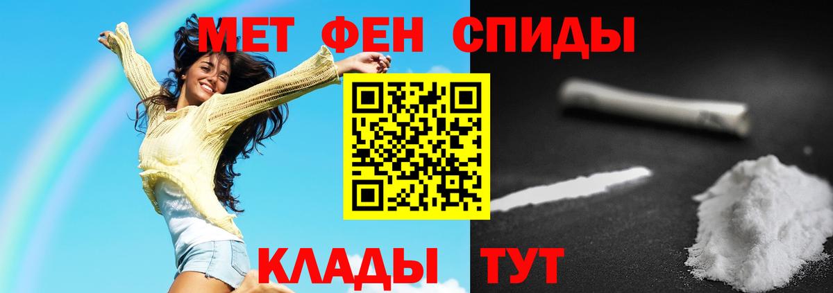 МЕТАМФЕТАМИН пудра  Вход с VPN  Амурск  МЕТАМФЕТАМИН пудра 