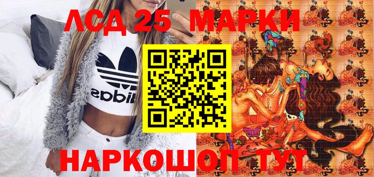 Марки NBOMe 1,5мг Амурск