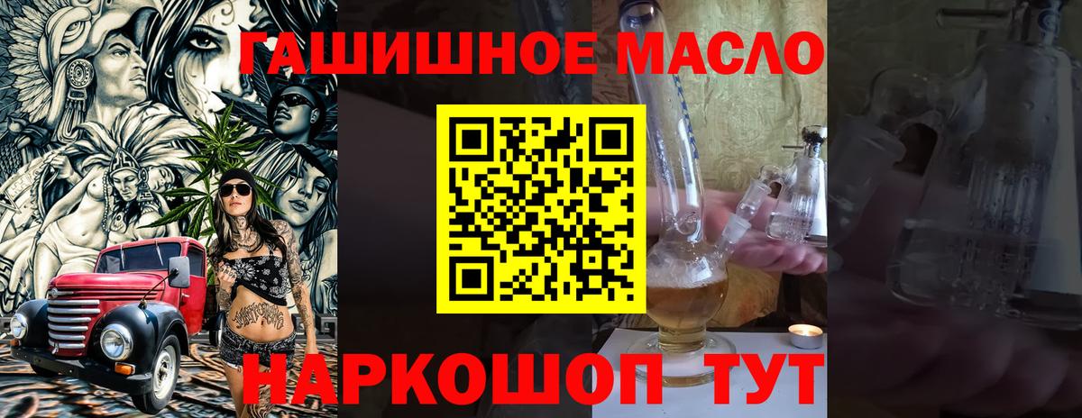 ТГК концентрат  ТГК THC oil  Амурск  Вход с VPN 