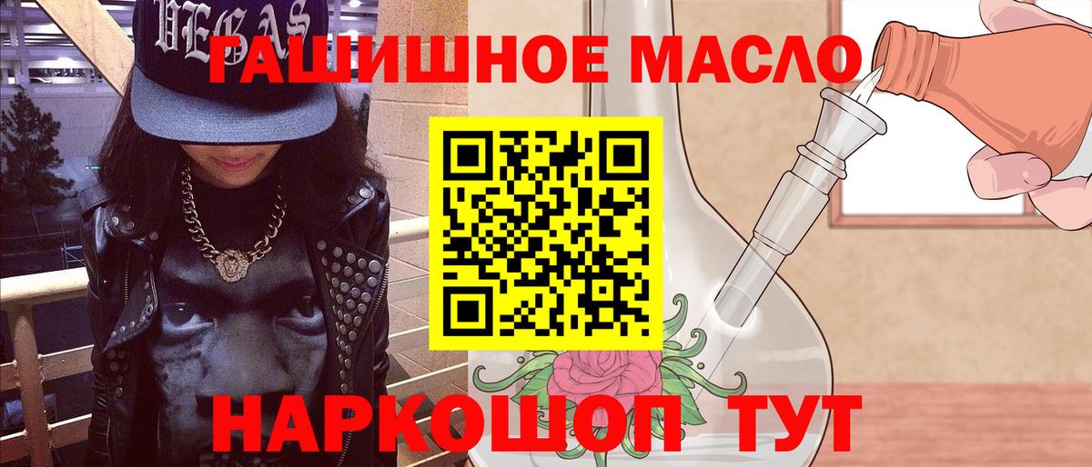 Дистиллят ТГК гашишное масло Амурск